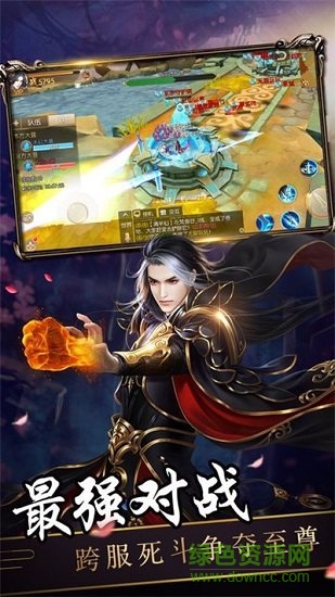 扶搖修仙 扶搖修仙手游