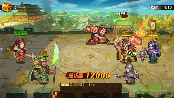 萌將三國傳游戲 萌將三國傳手游