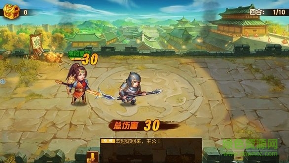 萌將三國傳游戲 v1.13.7 安卓版 1