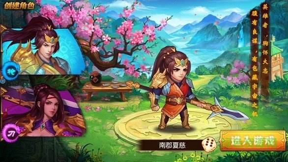 萌將三國傳游戲 v1.13.7 安卓版 0