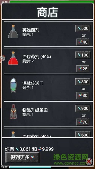地牢勇士漢化版