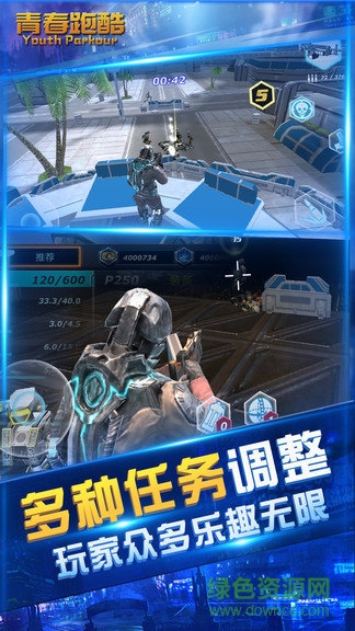 青春跑酷內(nèi)購 v1.0.3 安卓無限金幣鉆石版 0
