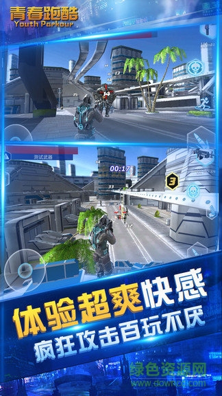 青春跑酷內(nèi)購 v1.0.3 安卓無限金幣鉆石版 2