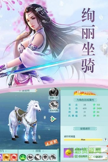 劍歌3 v1.0 安卓版 0