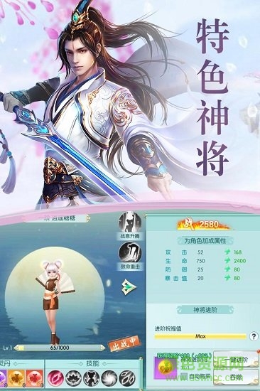 劍歌3 v1.0 安卓版 1