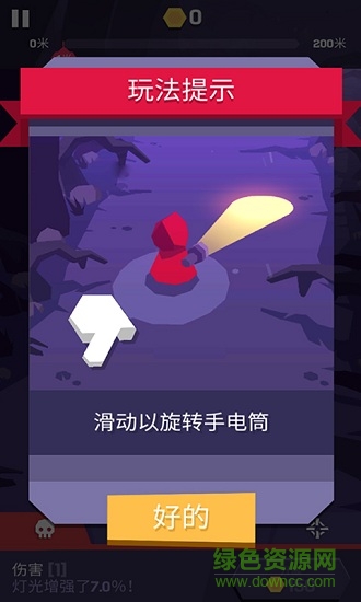 一起來(lái)降妖官方版 v1.0 安卓版 1