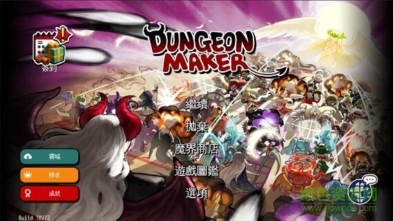 地下城創(chuàng)造者手游(地牢制造者) v1.8.4 安卓版 0