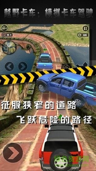 越野卡車模擬卡車駕駛手機(jī)版 v1.6 安卓版 0