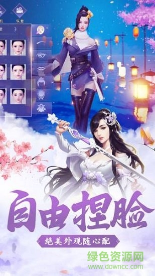 一起來雙修無限元寶版2