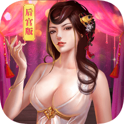 一起來雙修無限元寶版
