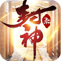 封神錄之鐘馗伏妖掌昆游戲
