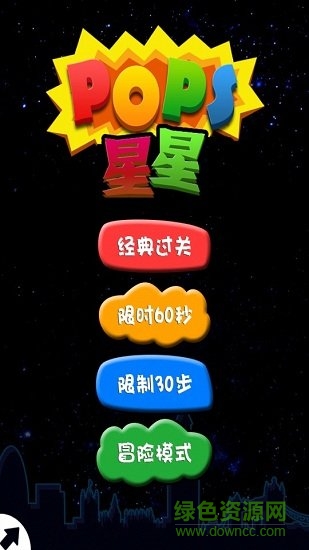 消除大作戰(zhàn)最新版下載