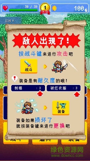 勇者的公寓下載