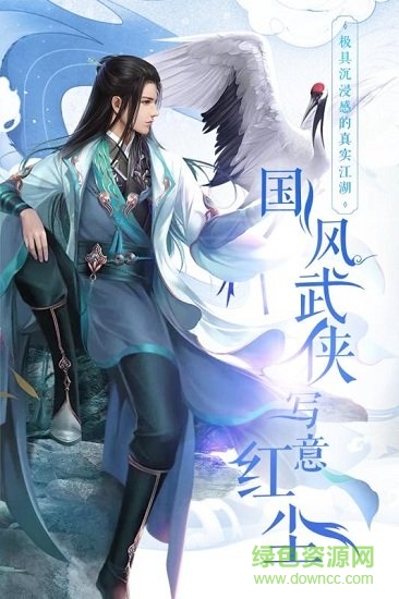 倚天記之明教傳說手游小瓜版 v3.3.0 安卓版 3