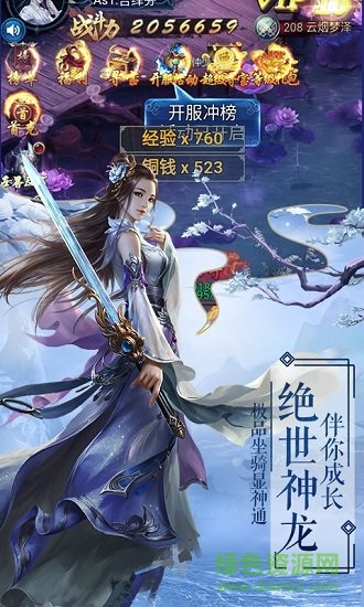 仙道俠侶下載