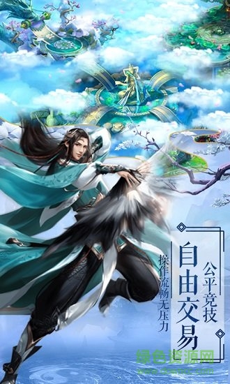 仙道俠侶內(nèi)購 v1.0.0 安卓最新版 2