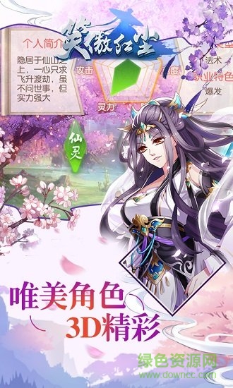 笑傲仙俠2BT版 v1.0.0 安卓版 0