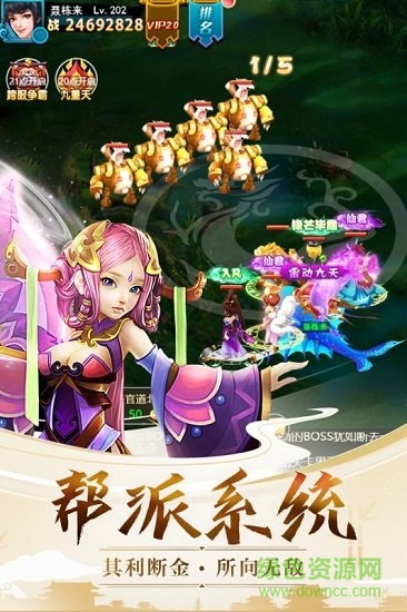 天使之翼手游九游版 v4.1.0 安卓版 0