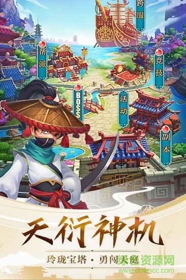 天使之翼手游九游版 v4.1.0 安卓版 1