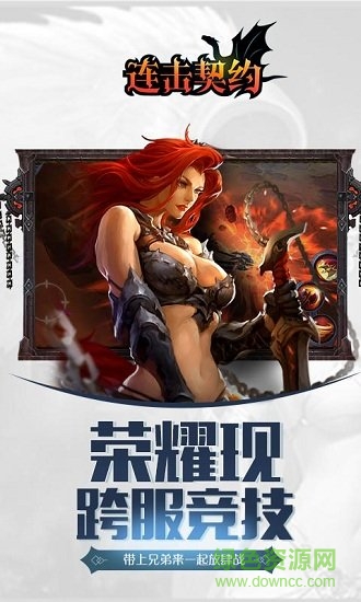 領(lǐng)主爭霸連擊契約至尊變態(tài)版 v1.10.0 安卓版 2