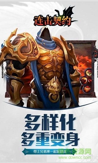 領(lǐng)主爭霸連擊契約飛升版 領(lǐng)主爭霸連擊契約bt版下載