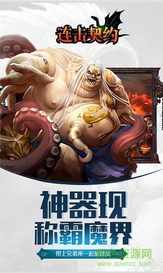 領(lǐng)主爭霸連擊契約至尊變態(tài)版 v1.10.0 安卓版 0