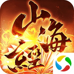 九州行之山海經(jīng)異獸