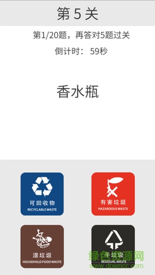 方阿姨的記憶訓(xùn)練垃圾分類下載