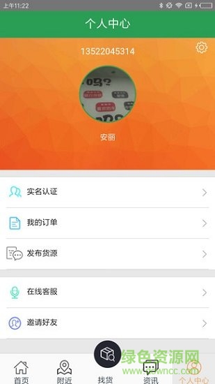 鼎石物流 v5.2.0 安卓版 1