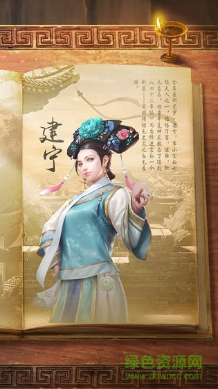 新鹿鼎記手游免費(fèi)版 v1.0.3 安卓版 1