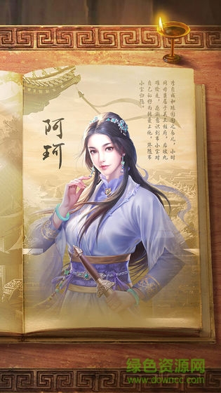 新鹿鼎記手游免費(fèi)版 v1.0.3 安卓版 2