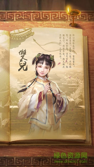 新鹿鼎記手游