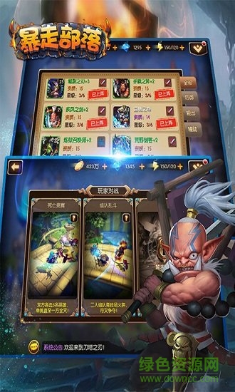 暴走部落bt變態(tài)版 v2.2 安卓版 1