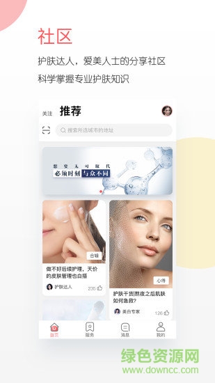 唯美淘安卓版下載
