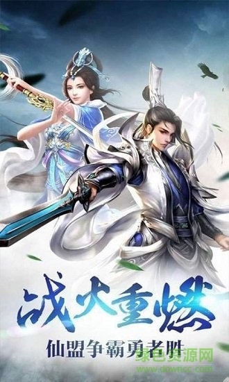 誅魔長(zhǎng)生訣官方版 v3.9.0 安卓版 1