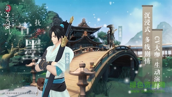 網(wǎng)易新笑傲江湖手游 v1.0.35 安卓版 0