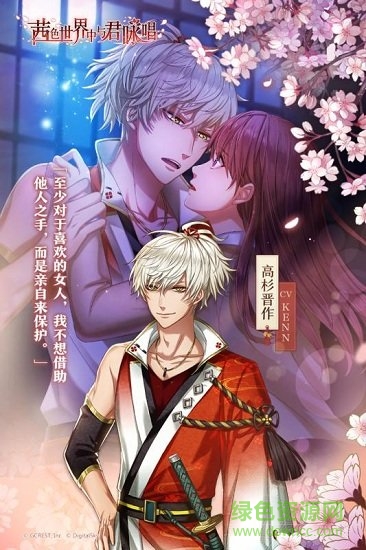 茜色世界中與君詠唱九游客戶端 v1.0.3 安卓版 0