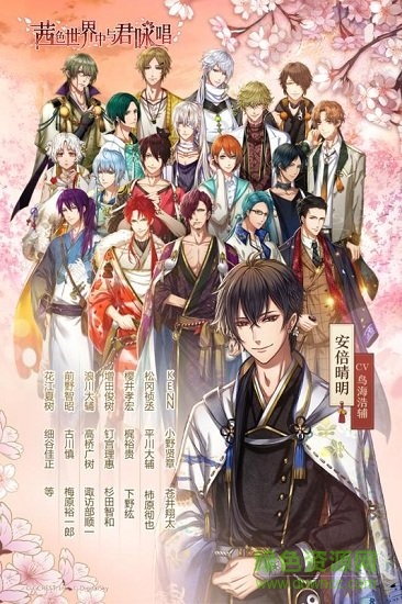 茜色世界中與君詠唱九游客戶端 v1.0.3 安卓版 3