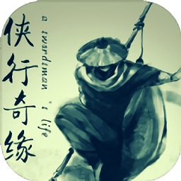 俠行奇緣無限元寶版