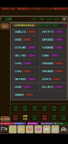 俠行奇緣無限元寶版 v1.0 安卓版 0