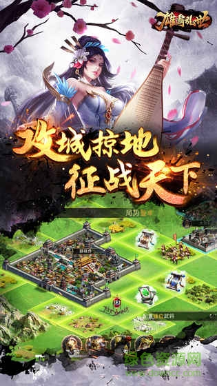 雄霸亂世九游版