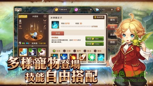 魔力寶貝m臺服