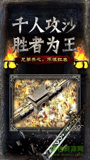 正版?zhèn)髌鎻?fù)古龍城游戲 v1.0.14025 安卓版 0