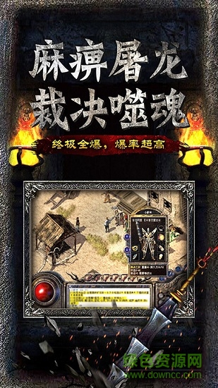 復(fù)古龍城傳奇1.80合擊版 v1.0.0 安卓版 0
