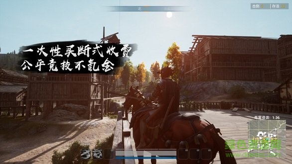 古代吃雞游戲 v5.3.1 安卓官方版 1