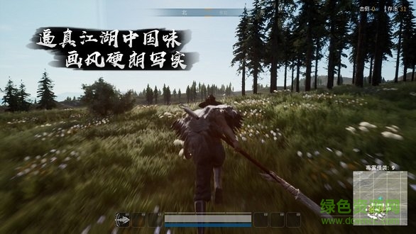 古代吃雞手游