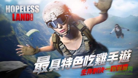 絕望之地百度游戲 v1.1 安卓版 2