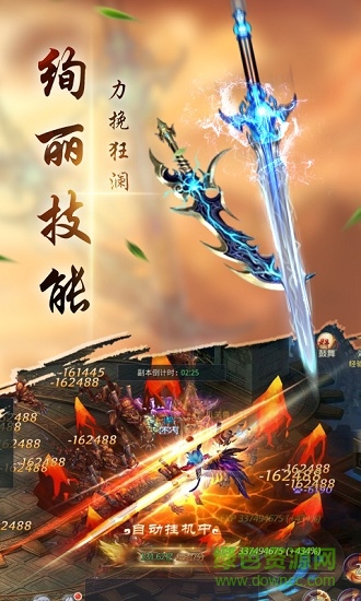 九州俠客安卓版