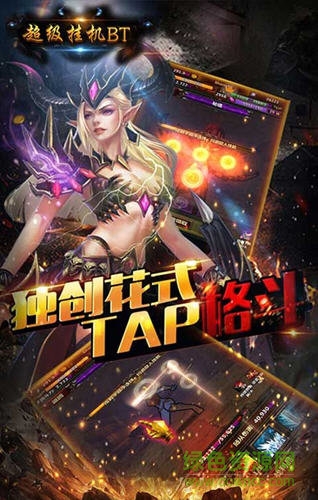 超級掛機手游0