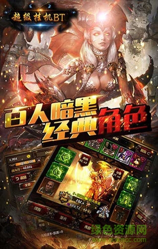 超級掛機手游1